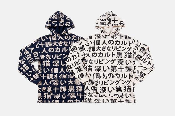 10 deep-ss14-far east collection_11