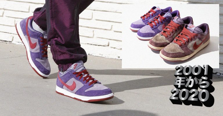Nike Dunk Low “Plum” Returns For SNKRS Special Vol. 1