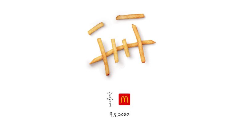 Travis Scott Announces His Collaboration with McDonald’s