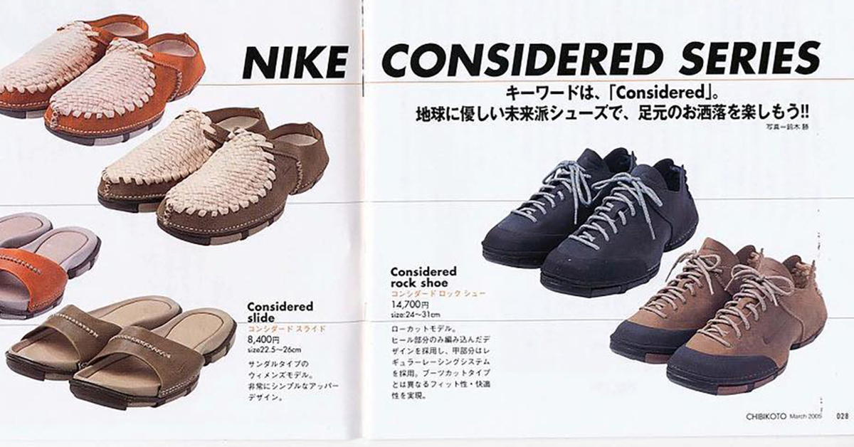  Reduced and Reused: The Forgotten Genius of Nike Considered